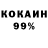 КОКАИН 98% akun