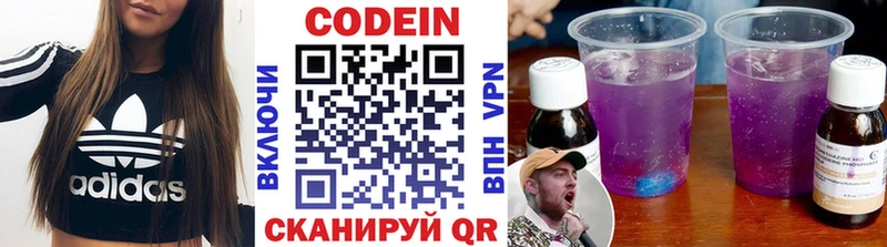 Кодеиновый сироп Lean Purple Drank Муром