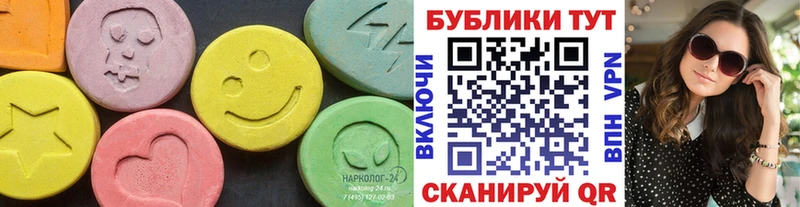 ЭКСТАЗИ круглые  Муром 