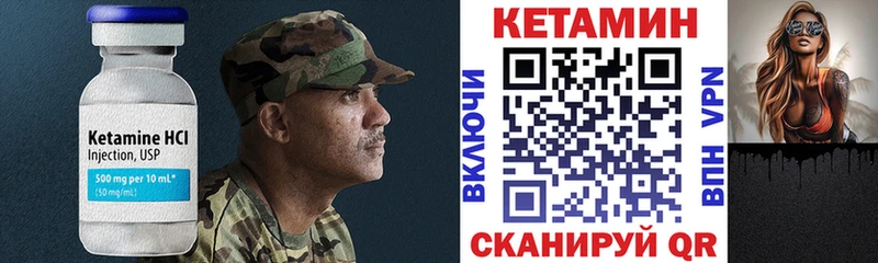 КЕТАМИН ketamine Муром