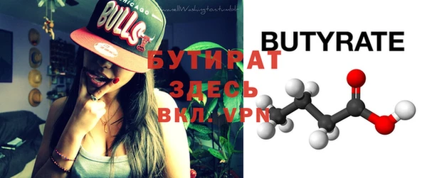 бутират Алексеевка