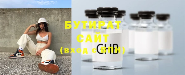 бутират Алексеевка