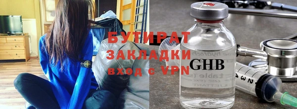 бутират Алексеевка