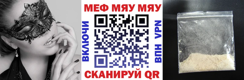 МЯУ-МЯУ мяу мяу  как найти   Муром 