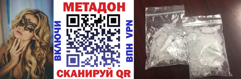 Метадон methadone  цена   Муром 